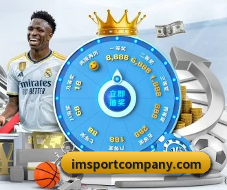 IM足球体育 APP 深度功能 | IMSPORTS